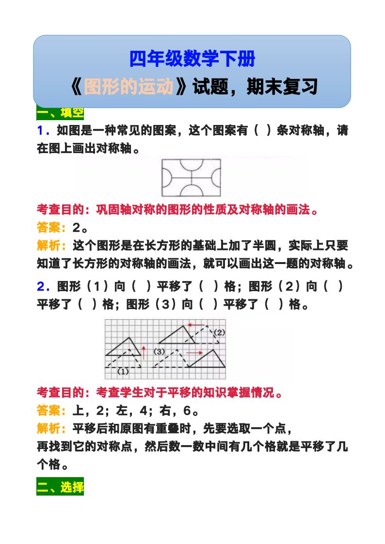 资料预览 第1页