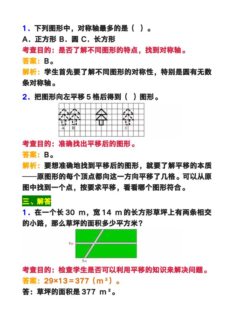 资料预览 第2页