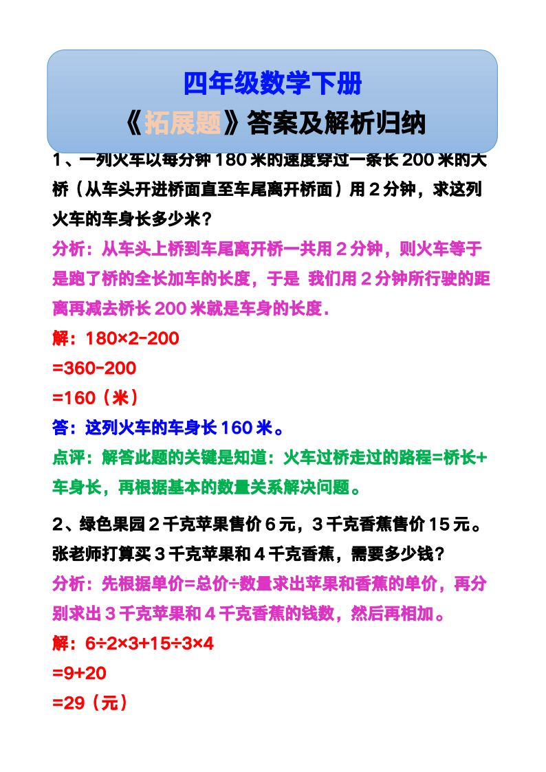 资料预览 第1页