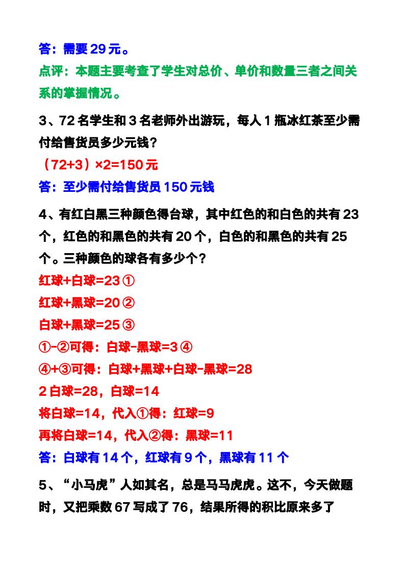 资料预览 第2页