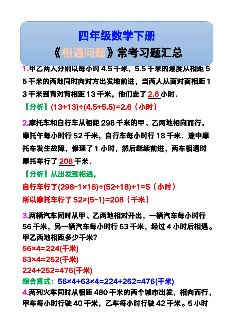 资料预览 第1页