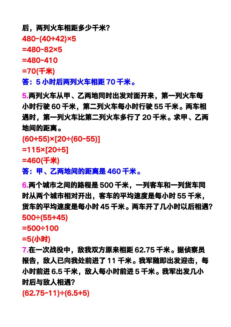 资料预览 第2页