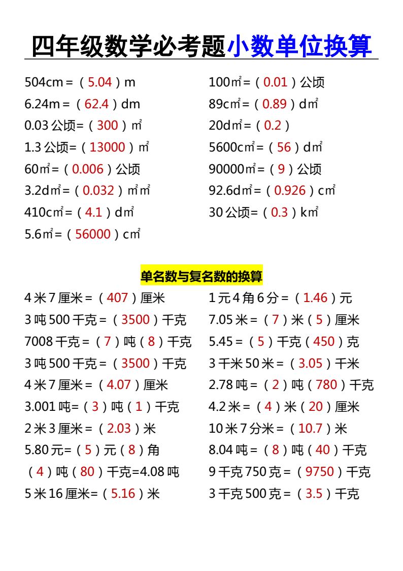 资料预览 第2页