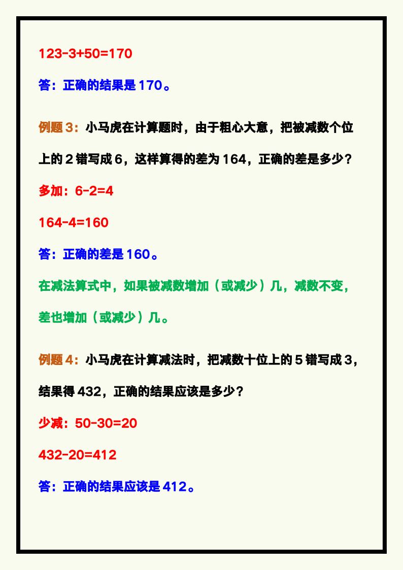 资料预览 第2页