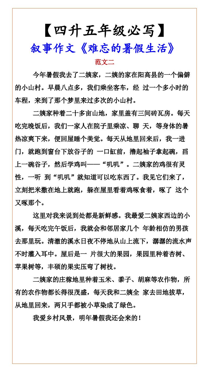 资料预览 第2页