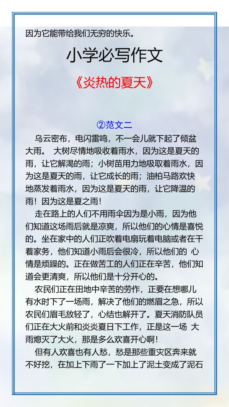 资料预览 第2页