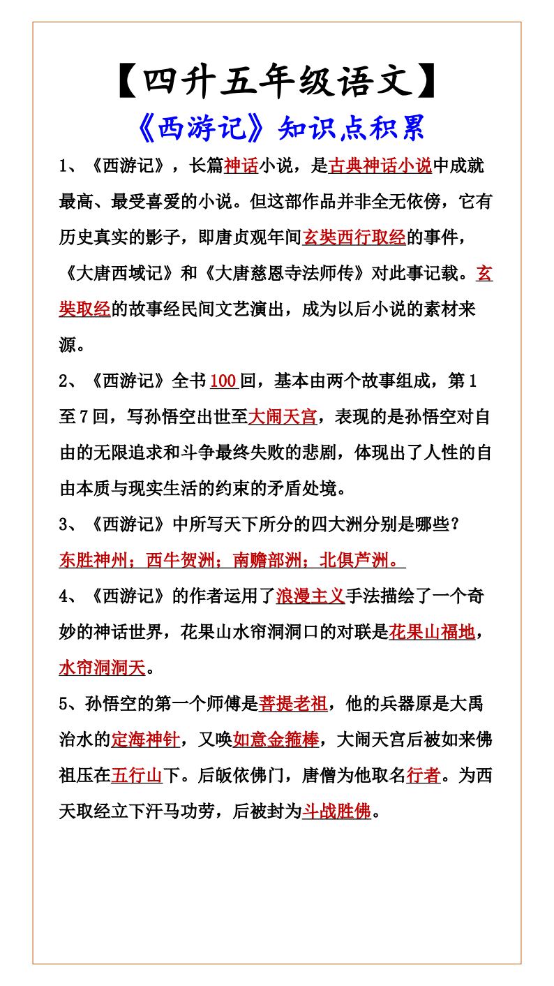 资料预览 第1页