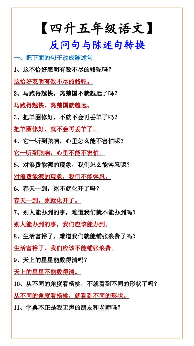 资料预览 第1页