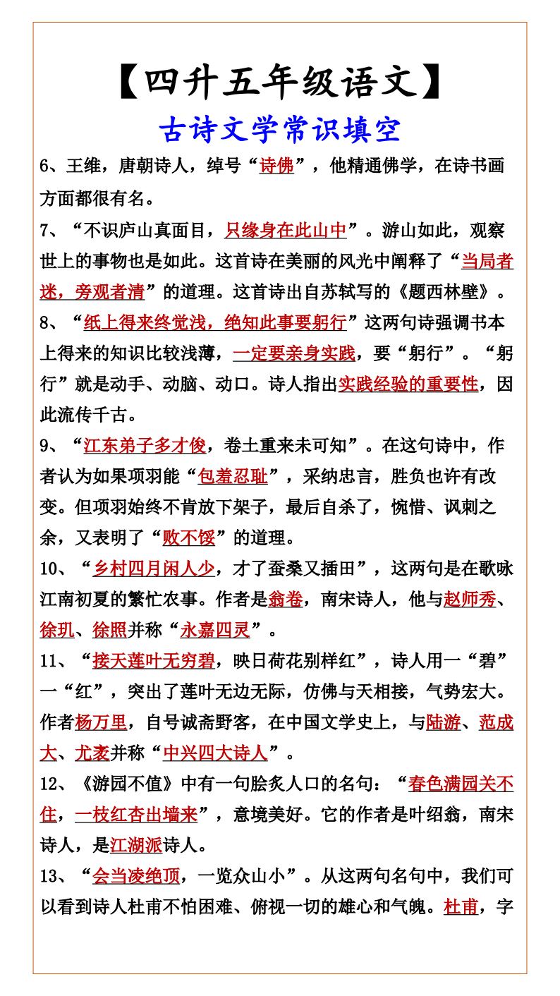 资料预览 第2页
