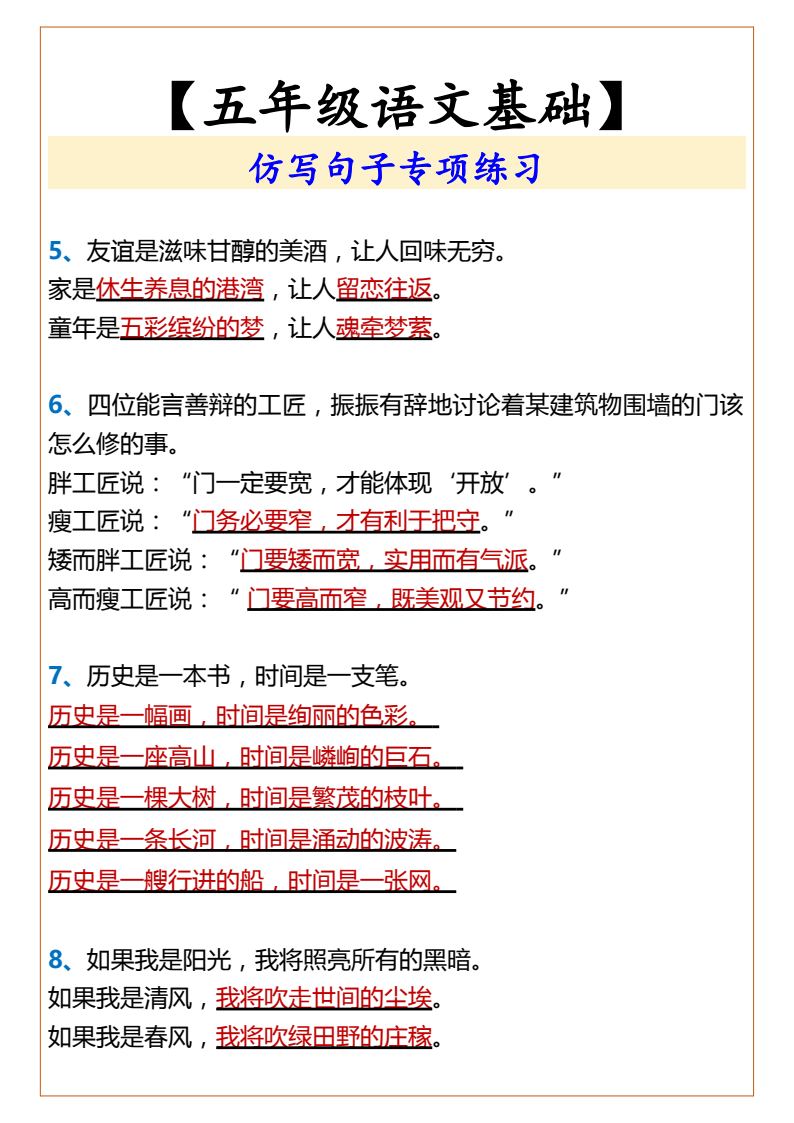 资料预览 第2页
