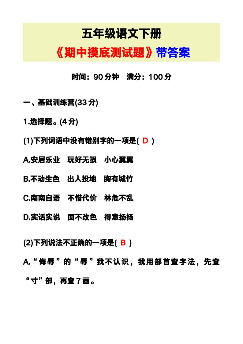 资料预览 第1页