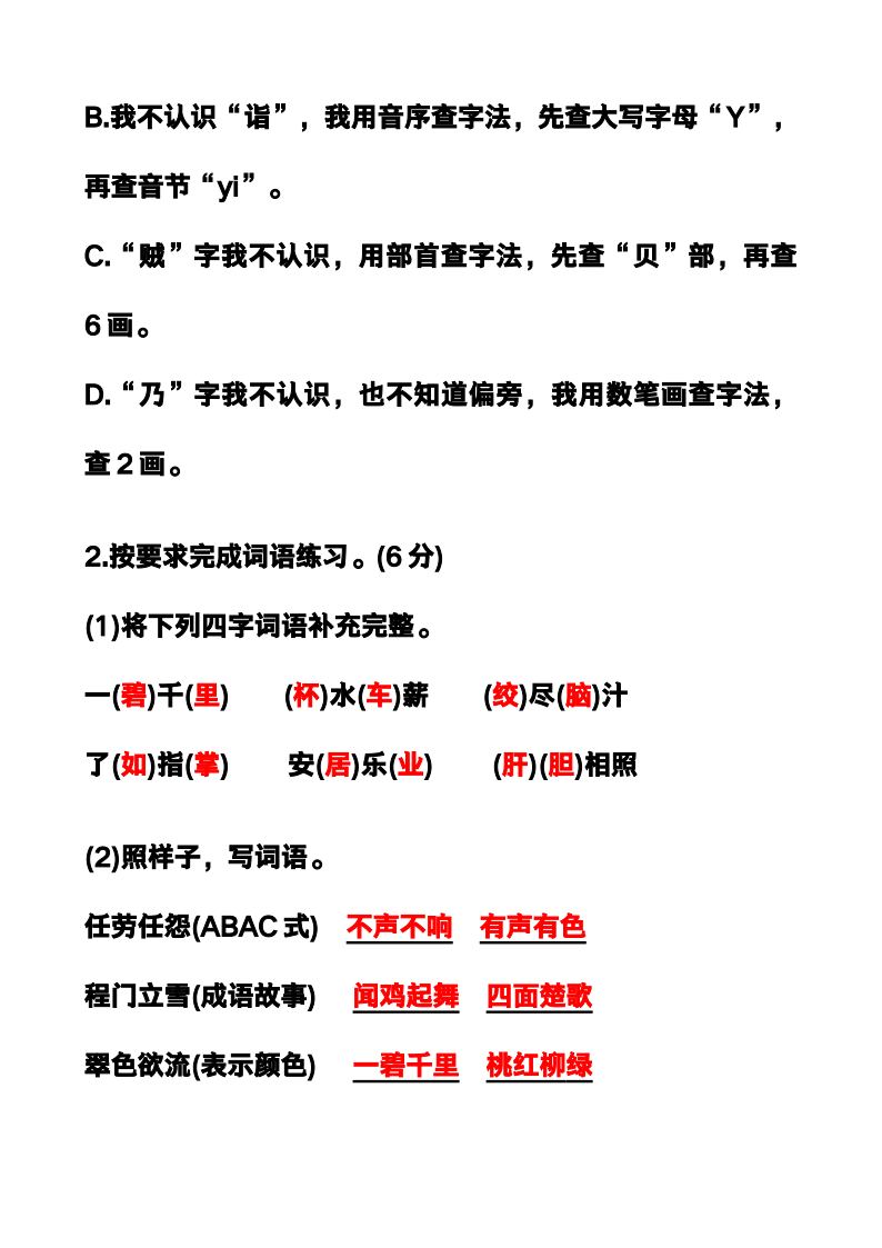 资料预览 第2页