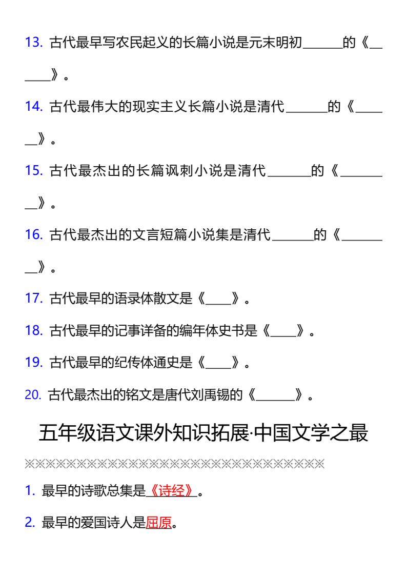 资料预览 第2页