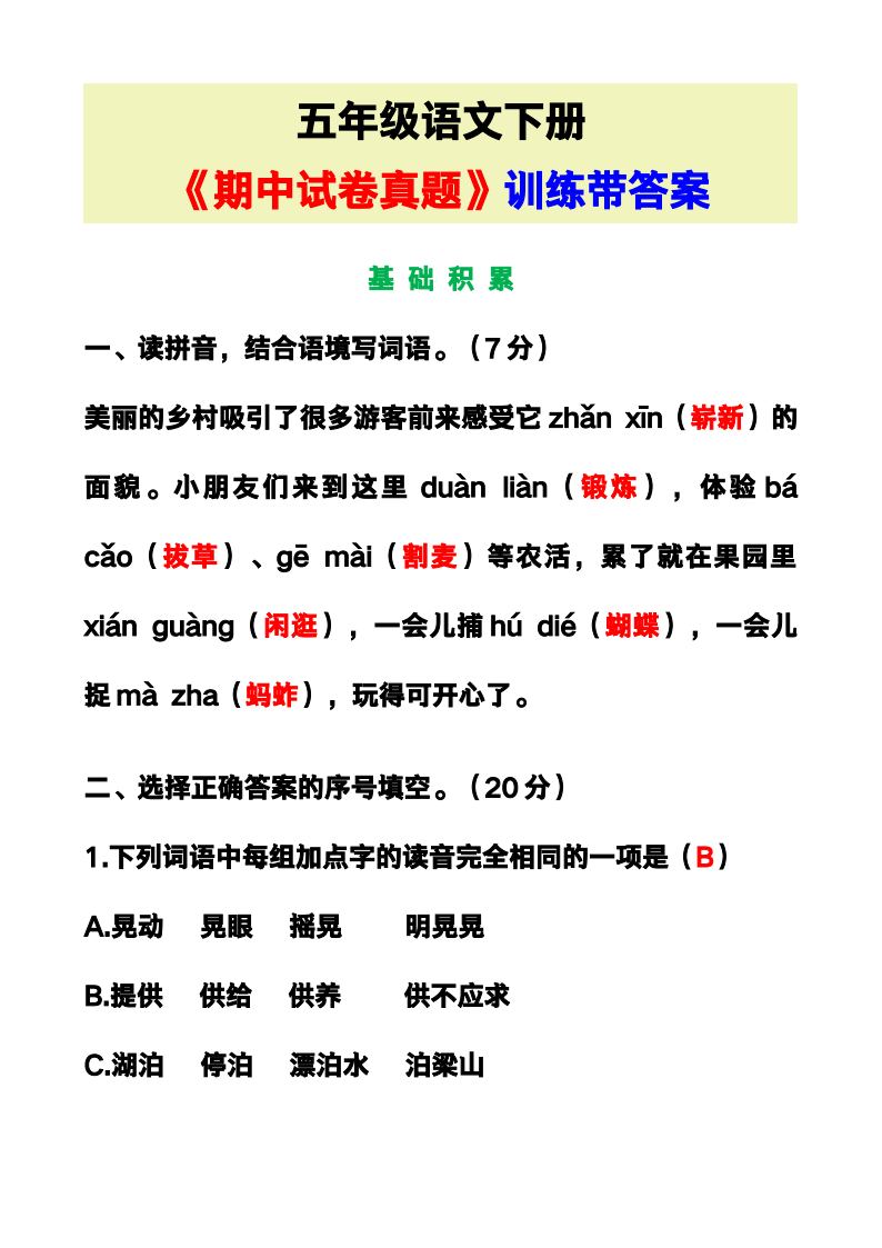 资料预览 第1页