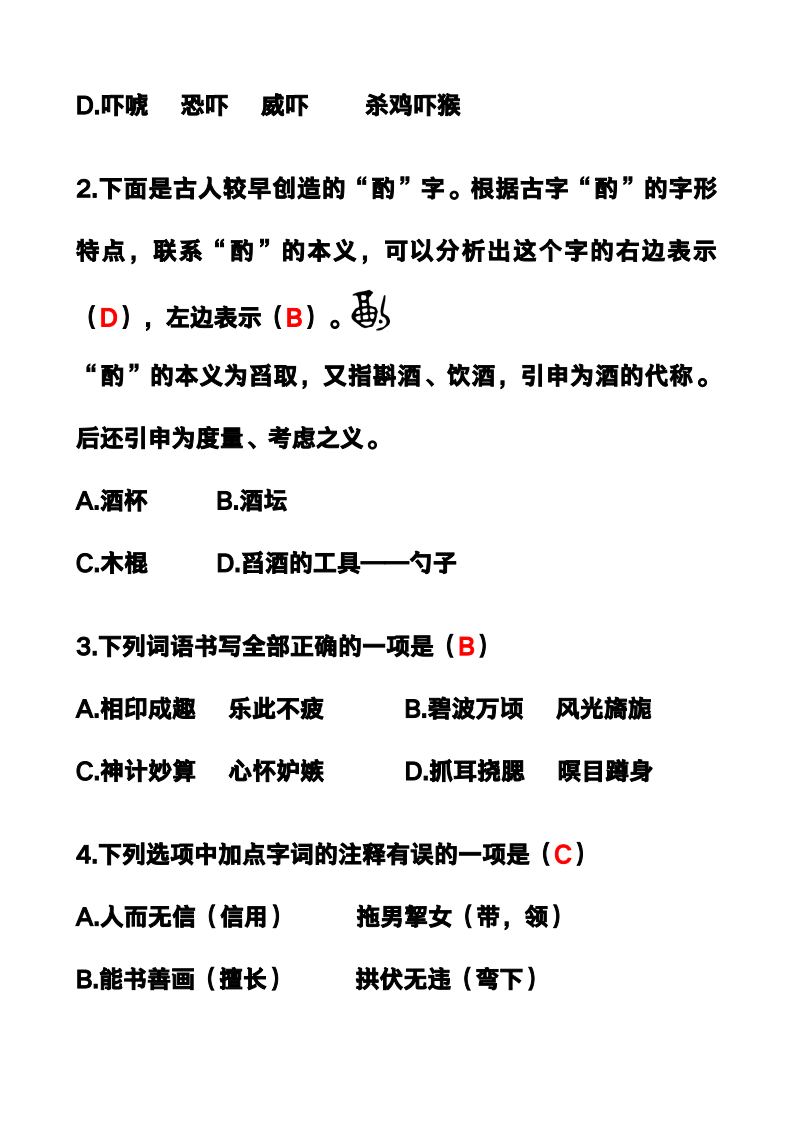 资料预览 第2页