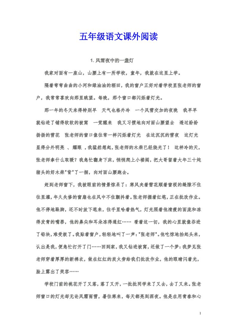 资料预览 第1页