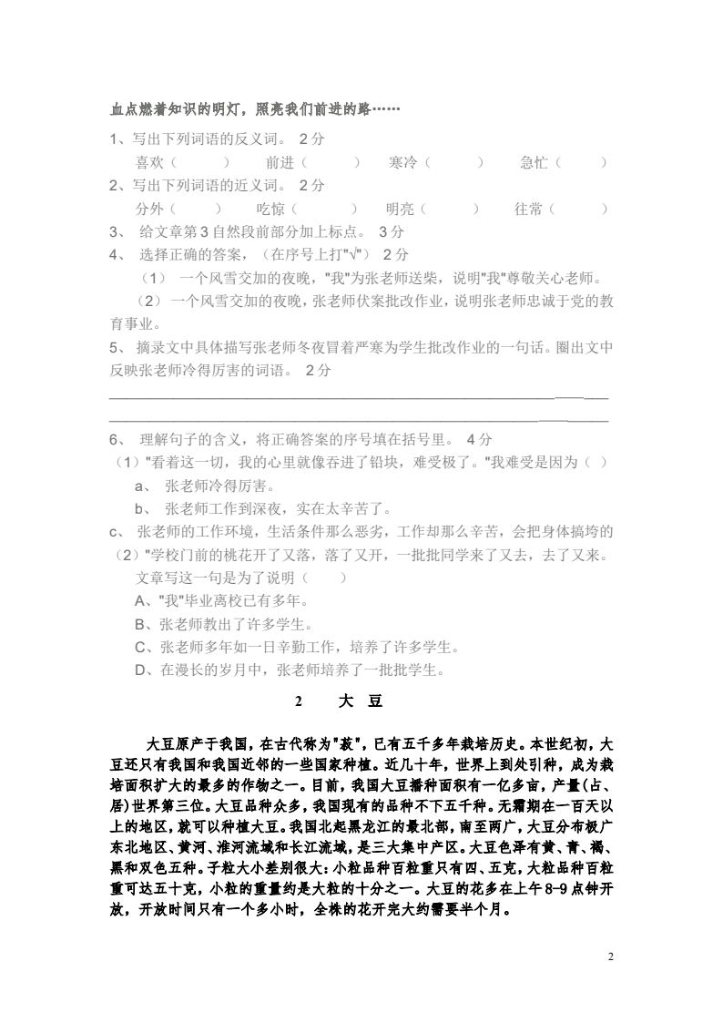 资料预览 第2页