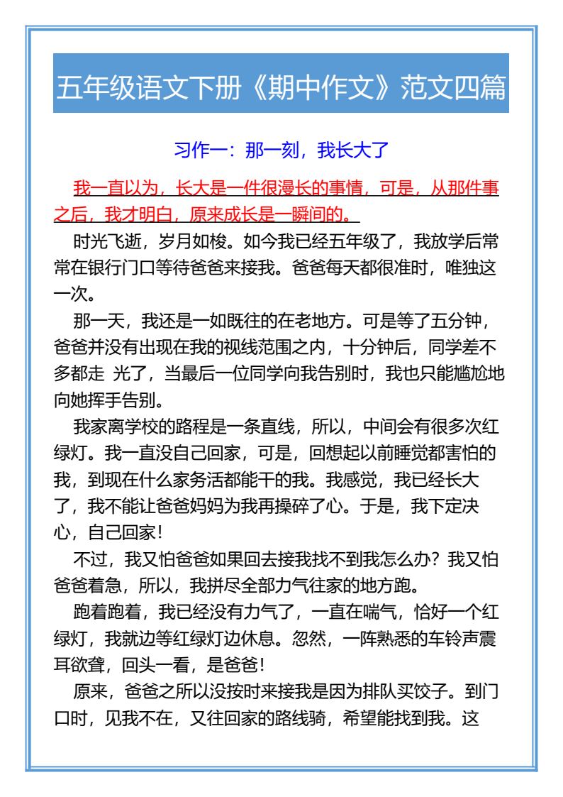 资料预览 第1页