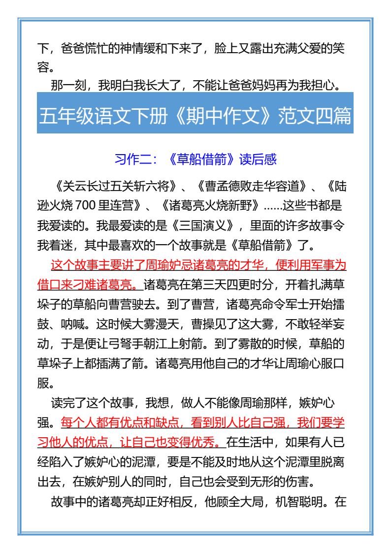 资料预览 第2页