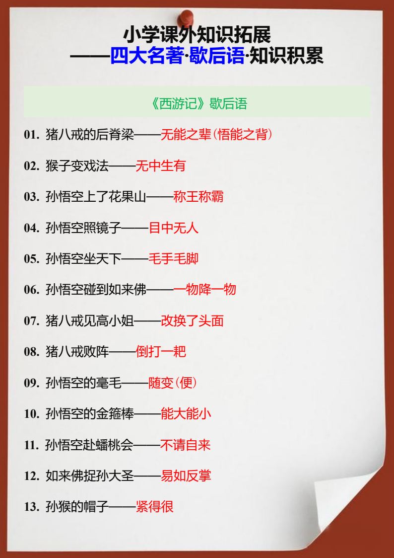 资料预览 第1页