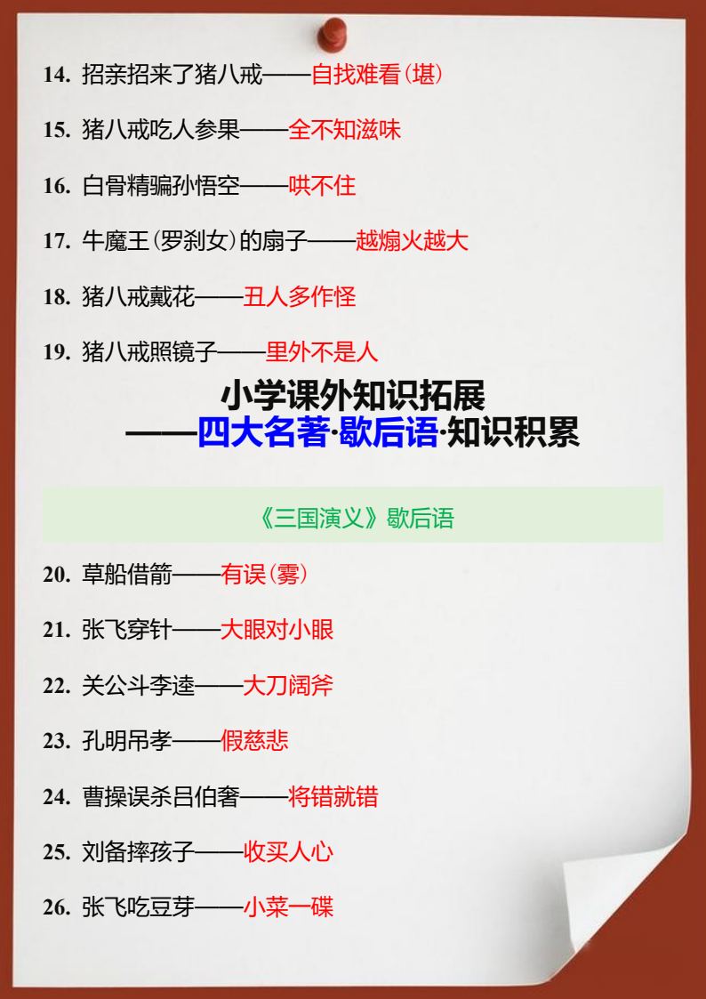 资料预览 第2页