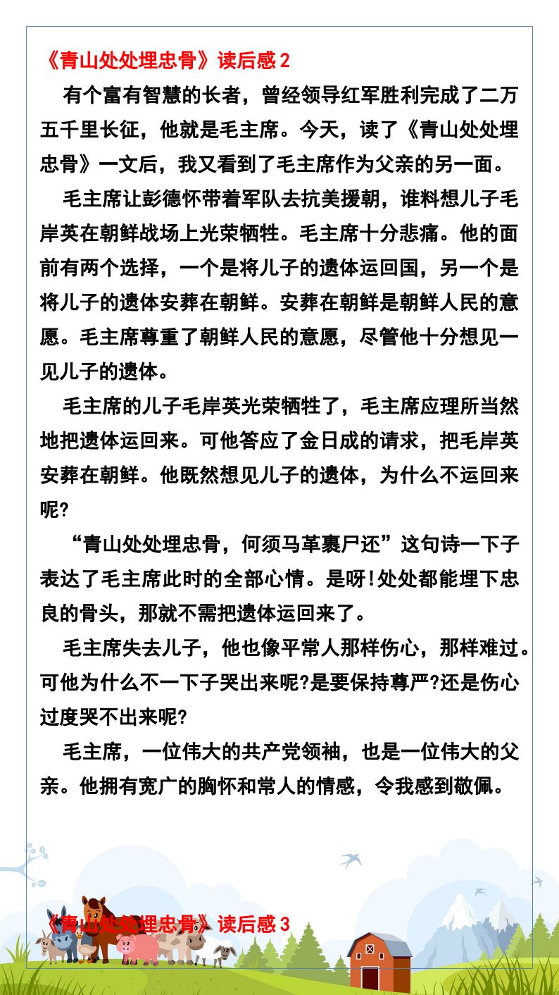 资料预览 第2页