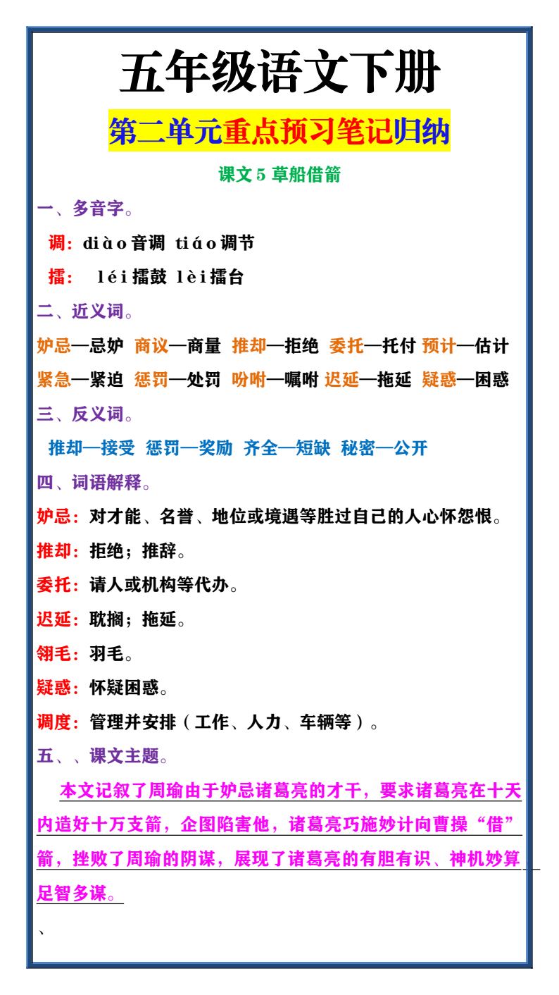 资料预览 第1页
