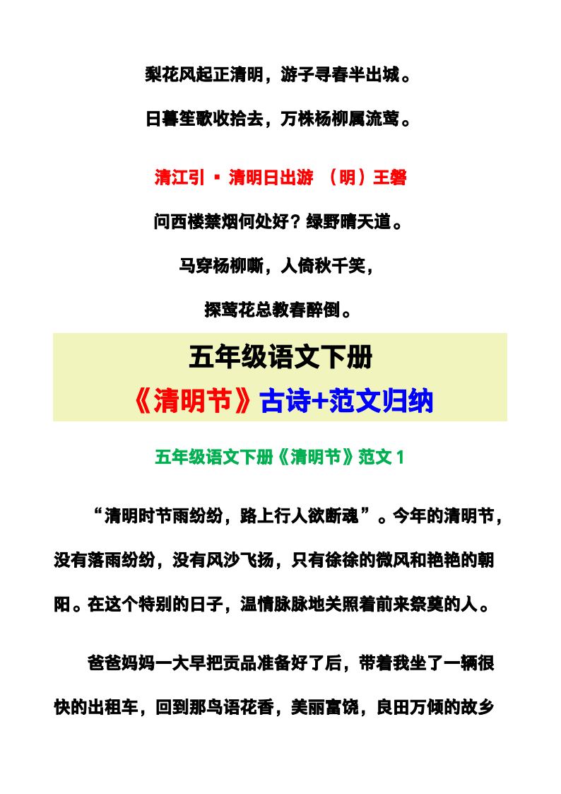 资料预览 第2页