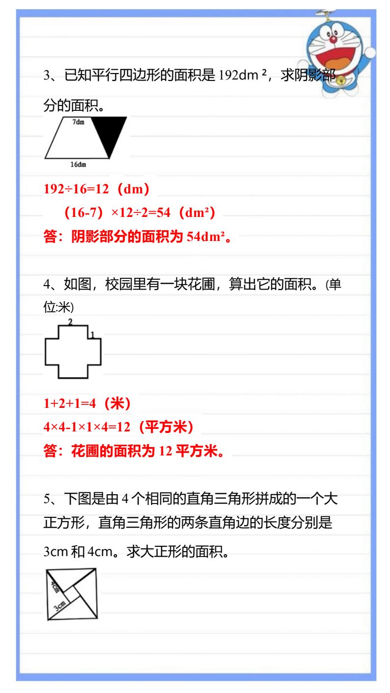 资料预览 第2页