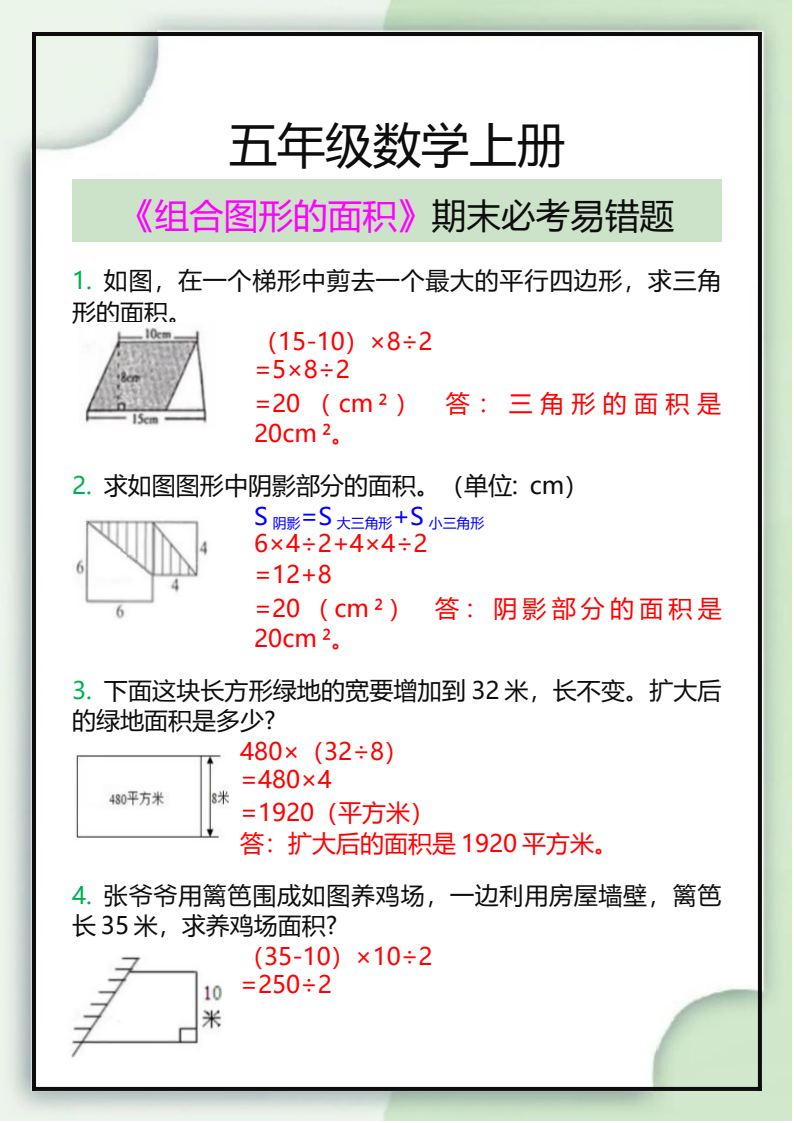 资料预览 第1页