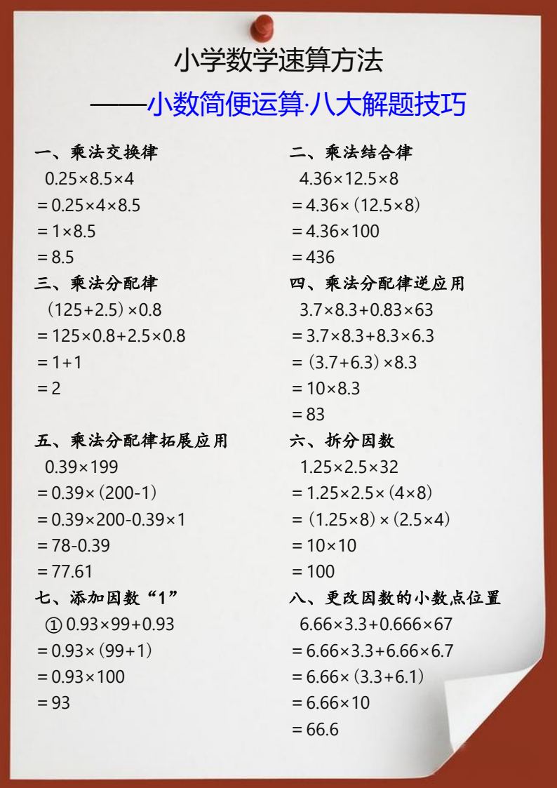 资料预览 第1页