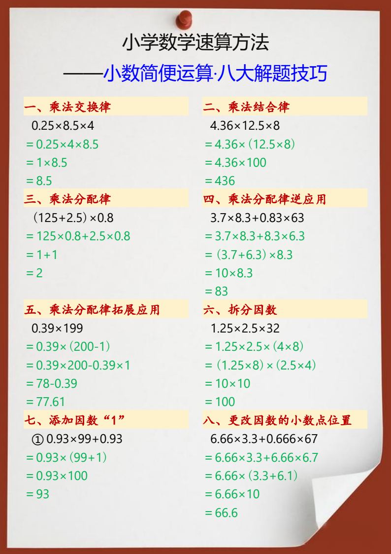 资料预览 第2页