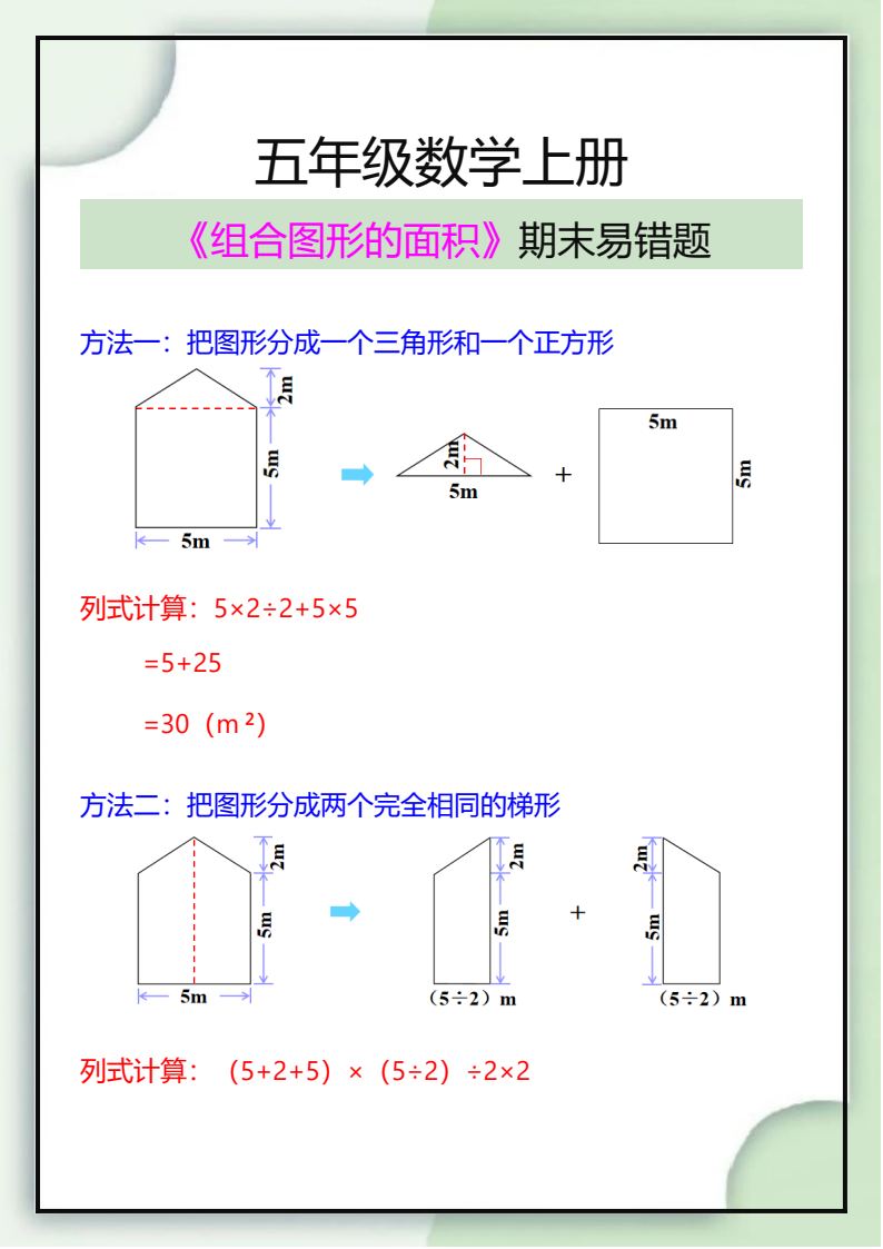 资料预览 第1页