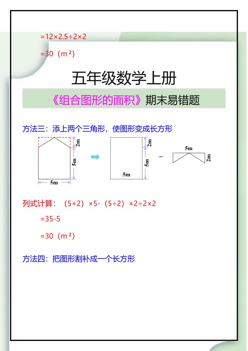 资料预览 第2页