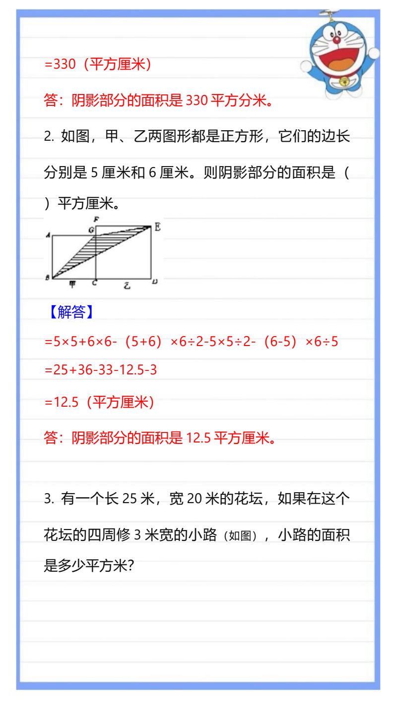 资料预览 第2页