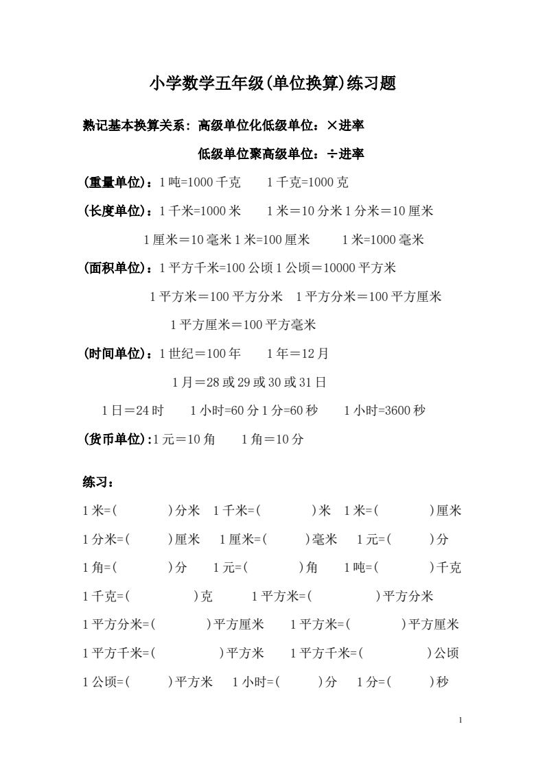 资料预览 第1页