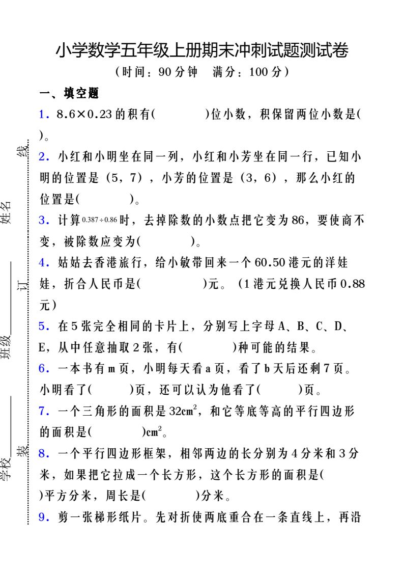 资料预览 第1页