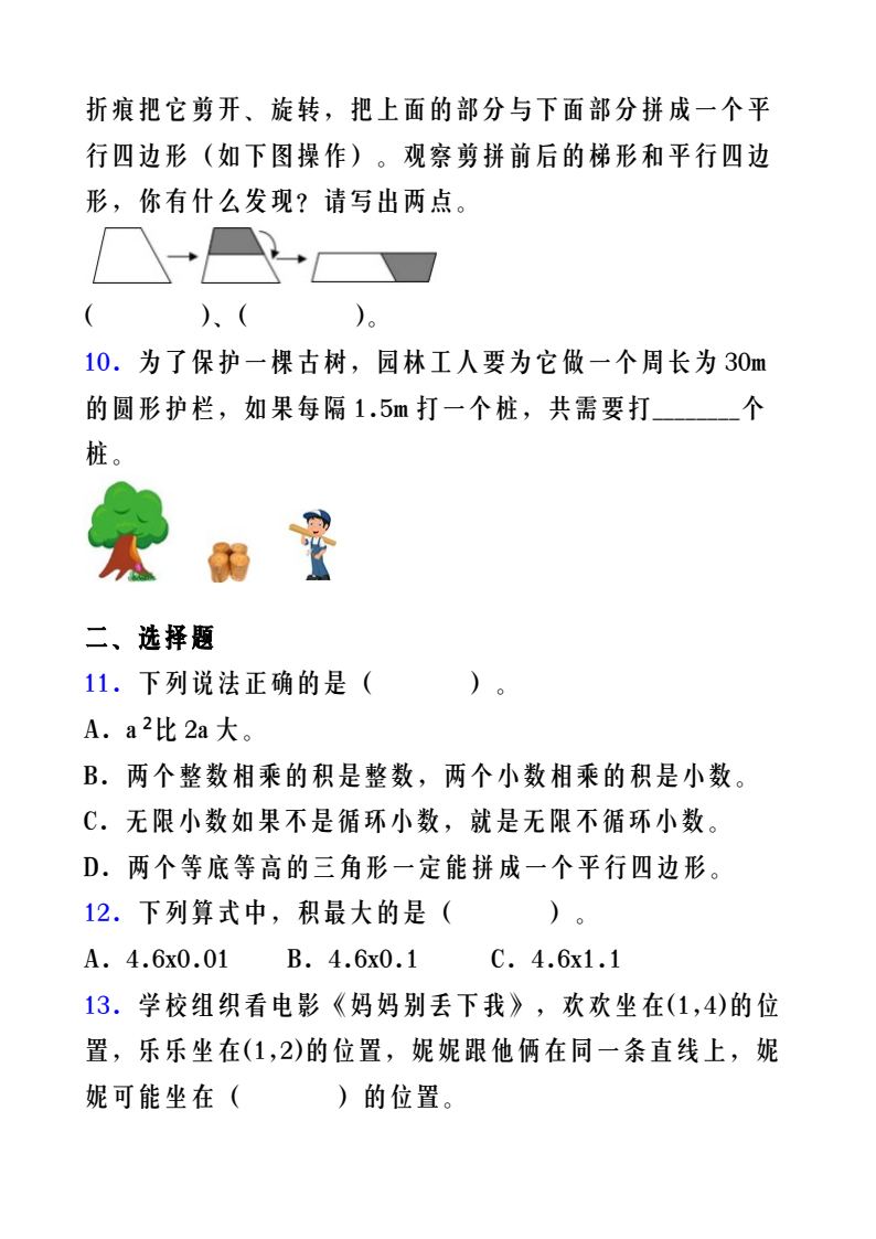 资料预览 第2页