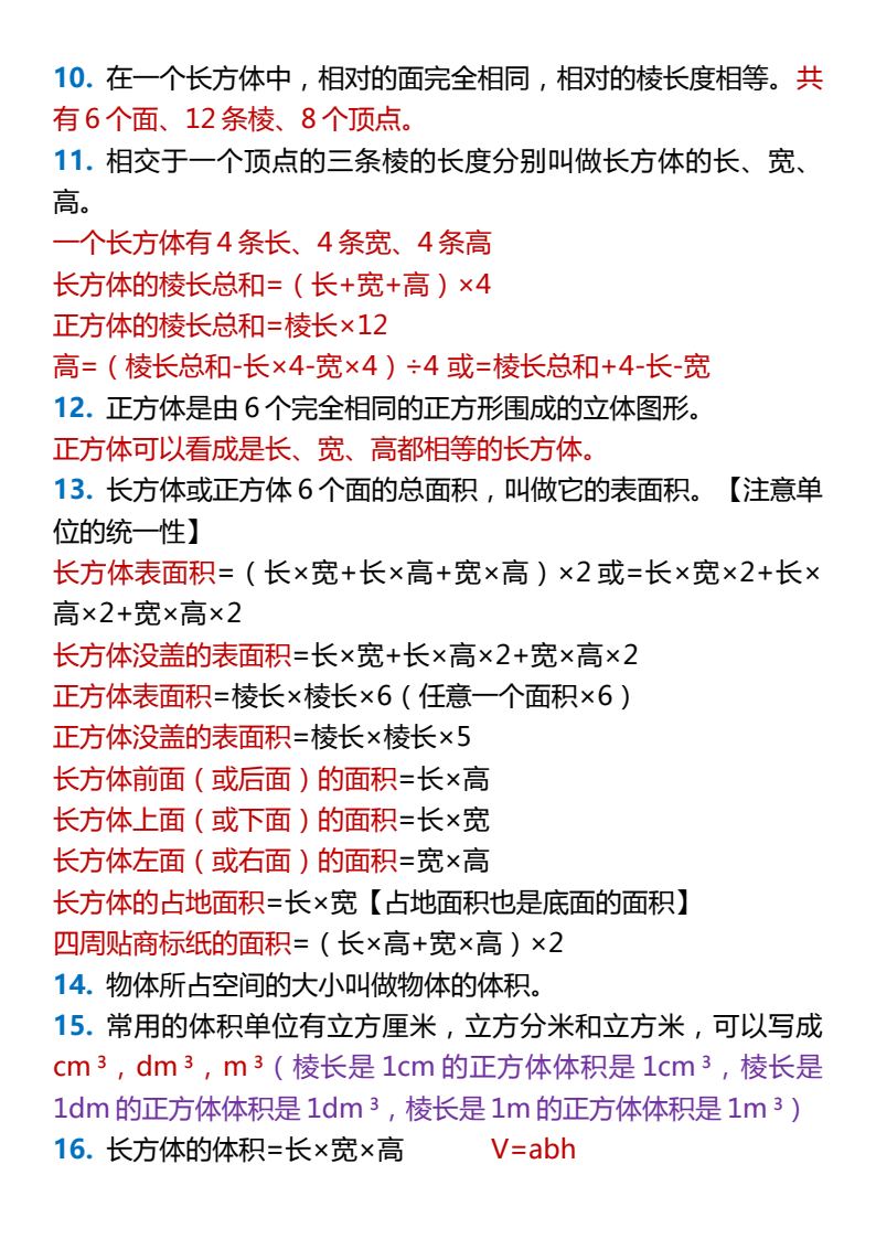 资料预览 第2页