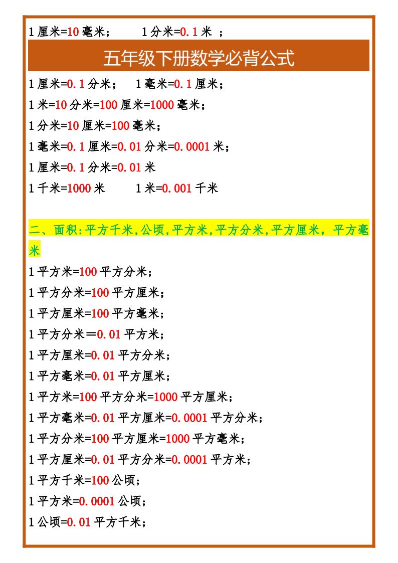 资料预览 第2页