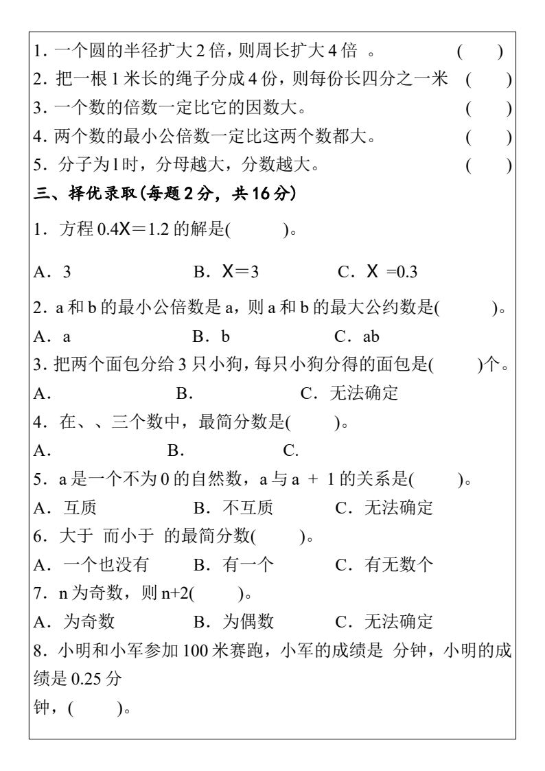 资料预览 第2页
