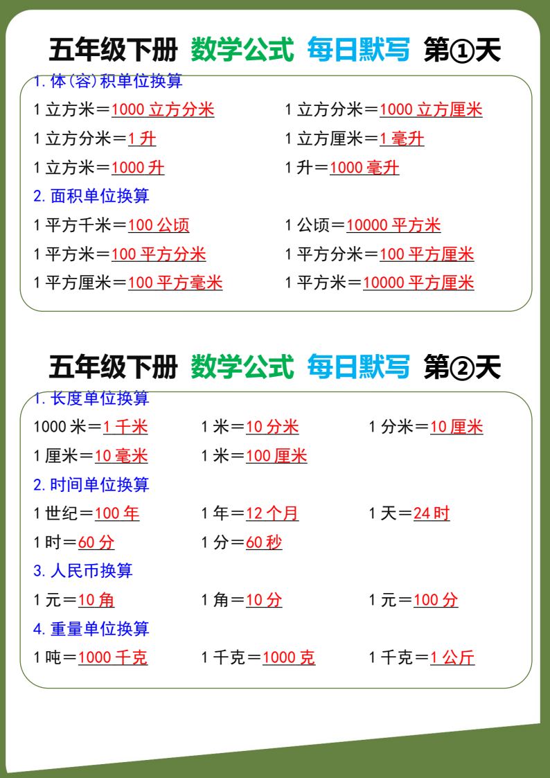 资料预览 第1页