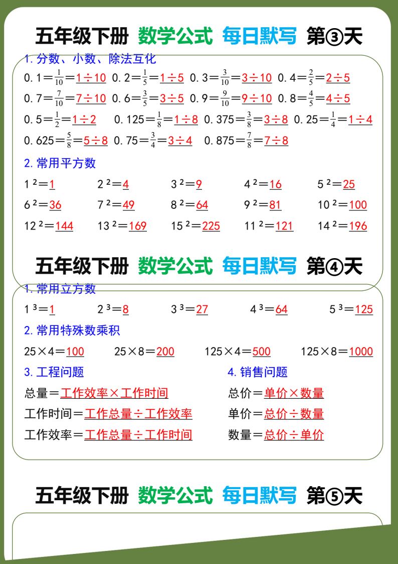 资料预览 第2页