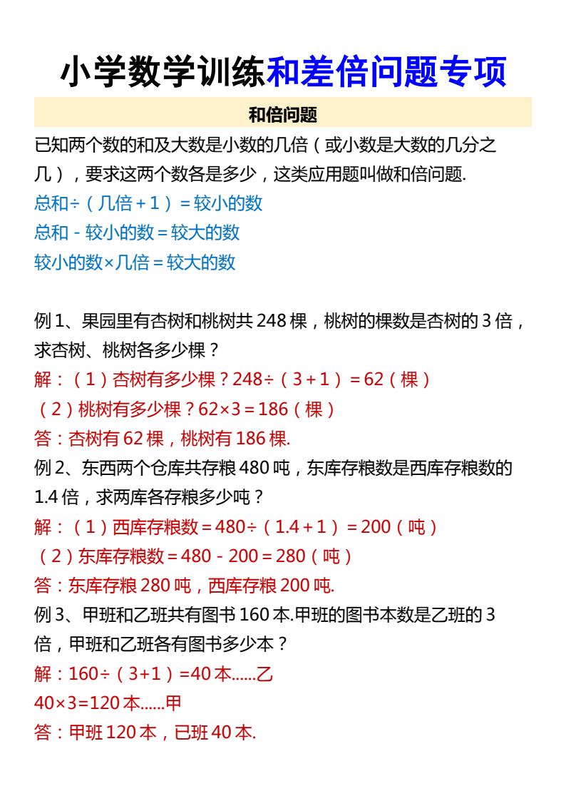 资料预览 第2页