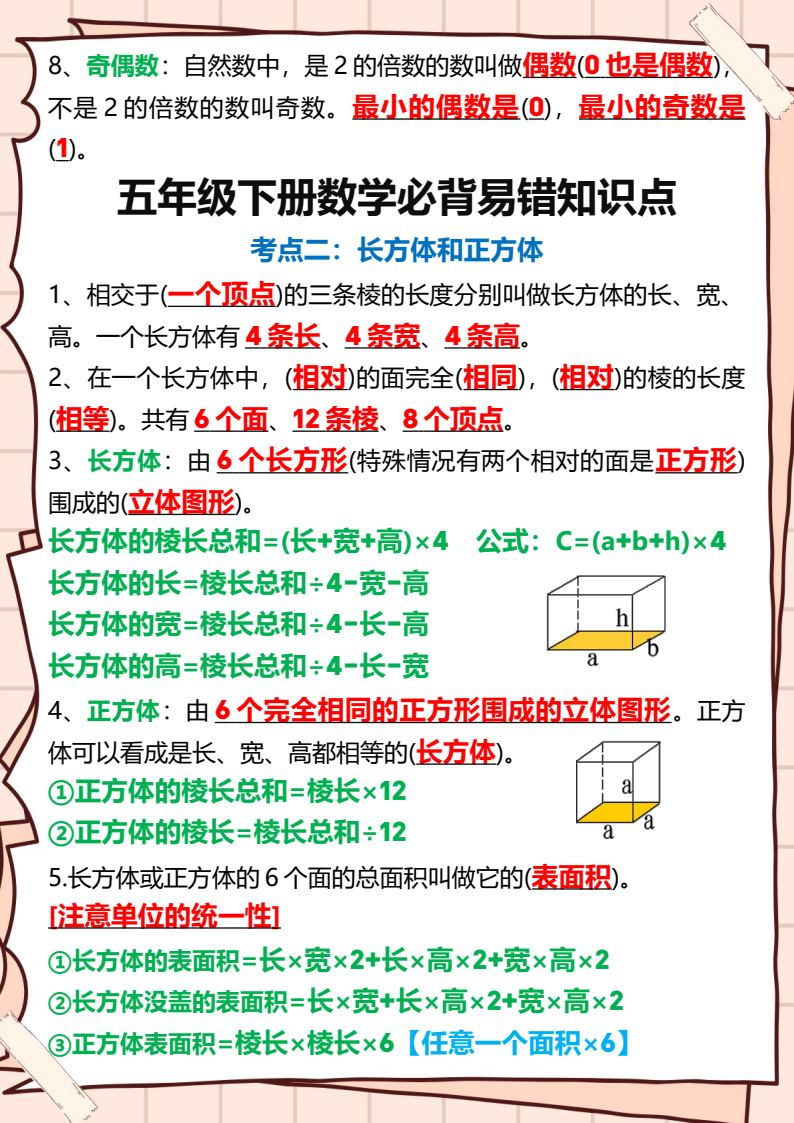 资料预览 第2页