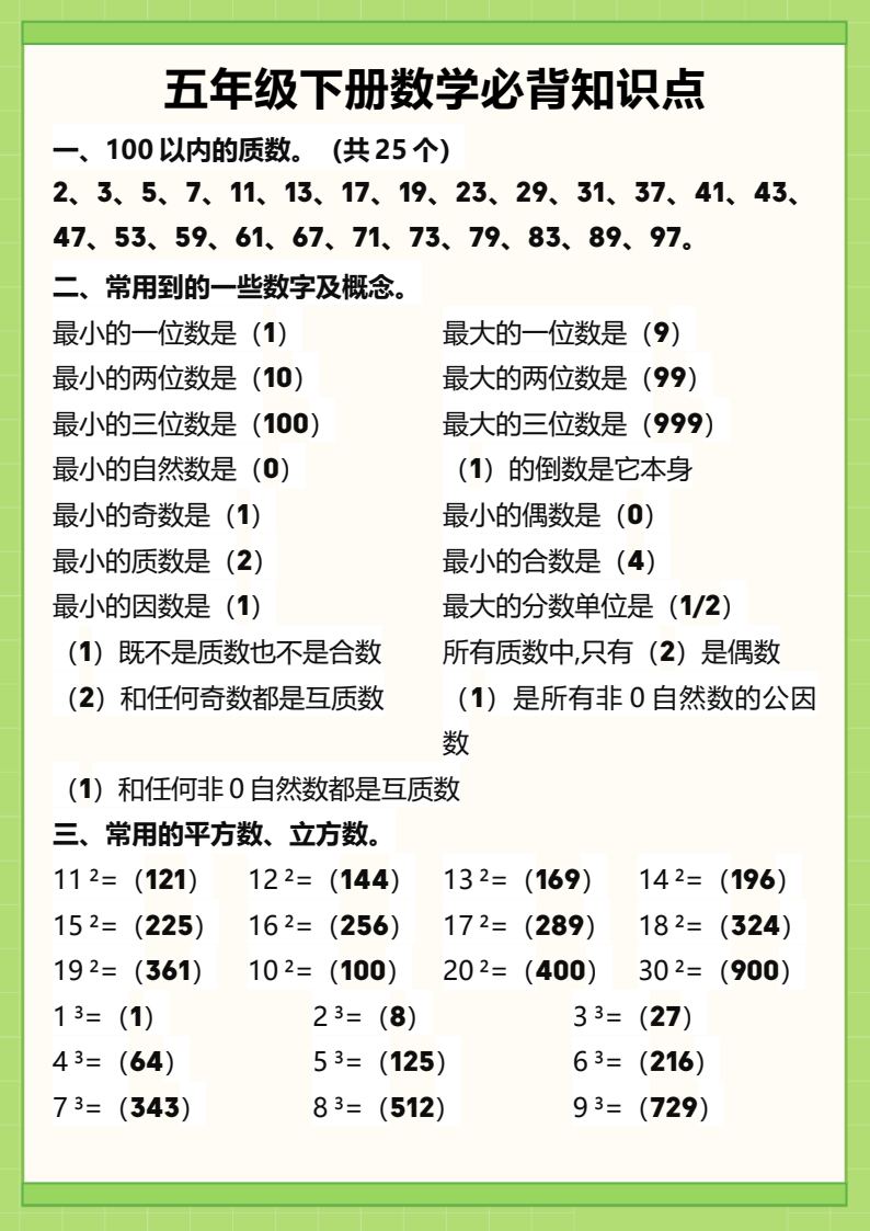 资料预览 第1页