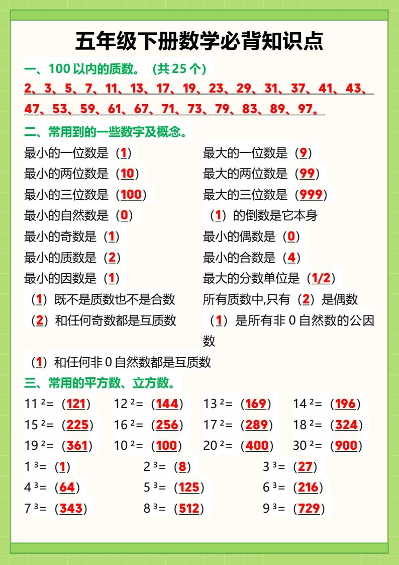 资料预览 第2页
