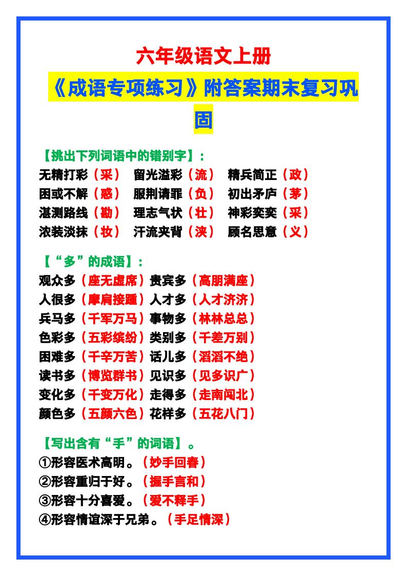 资料预览 第1页