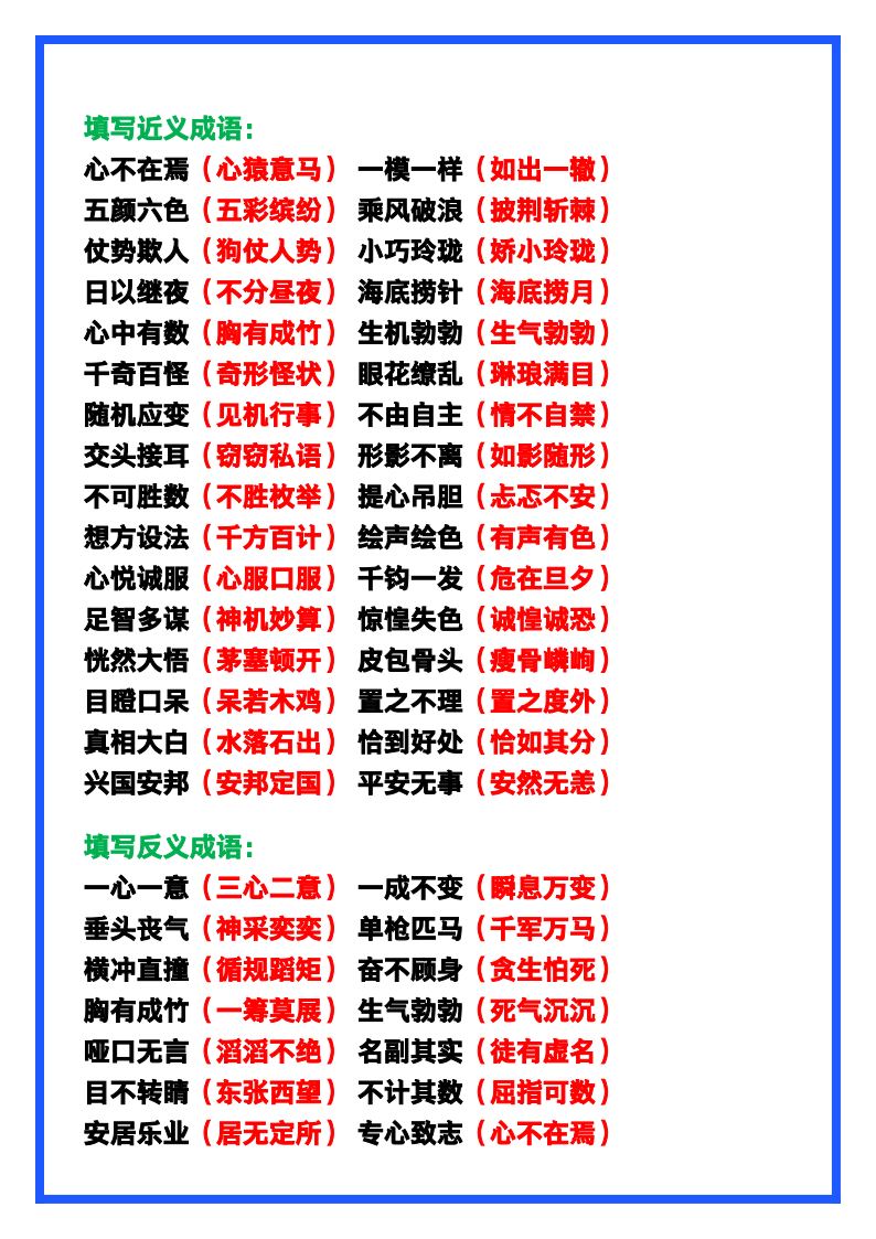 资料预览 第2页