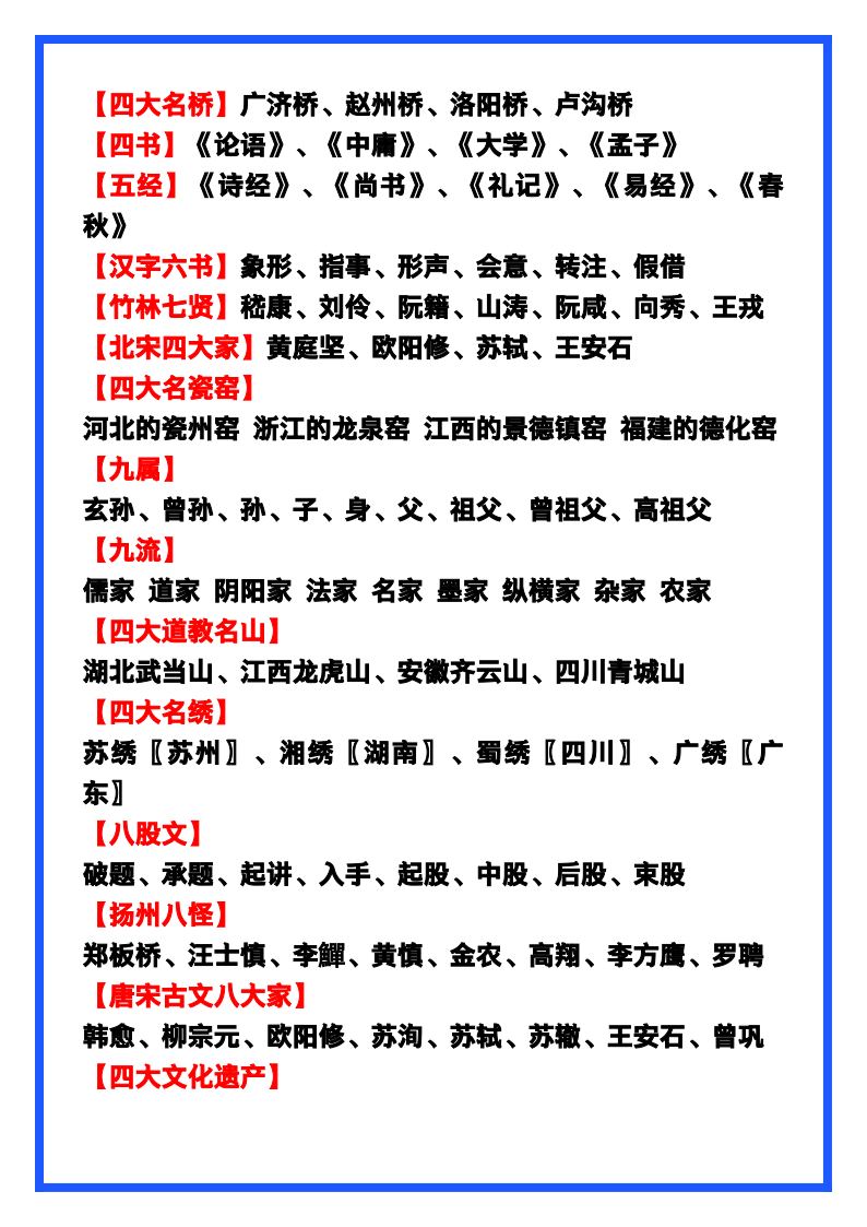 资料预览 第2页